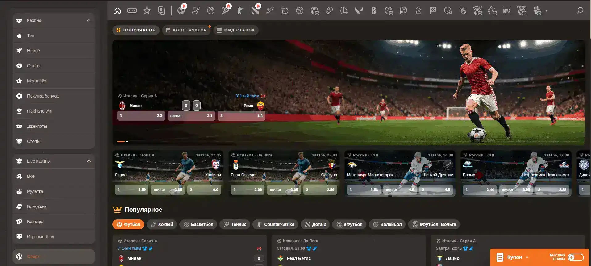 Интерфейс пополнения счета в Inbet casino